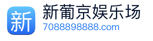 新葡京娱乐场 Logo